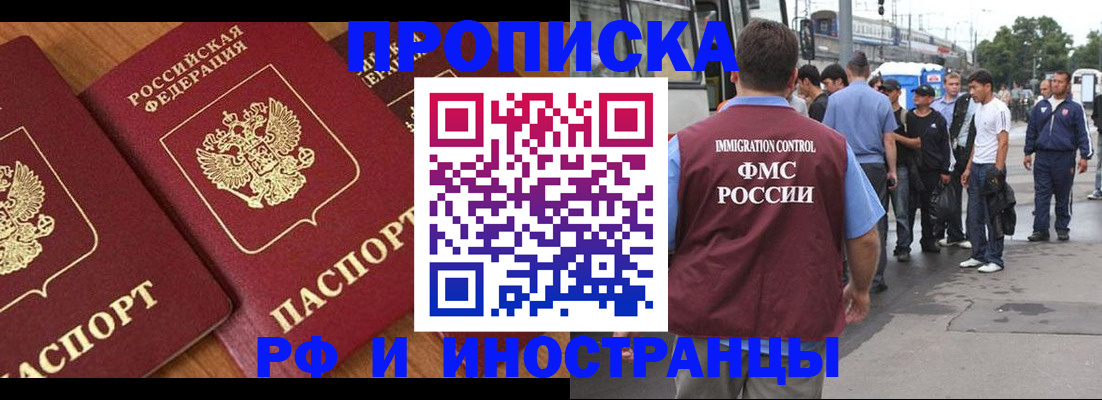 временная регистрация собственник в Реже